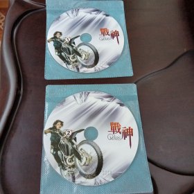 战神：1盘+2盘DVD-9光盘2张(无书 仅光盘2张)