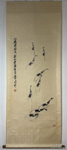 (字画议价) 虾图立轴 画心137.5*67cm