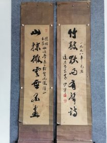 北京老书法家沙宁