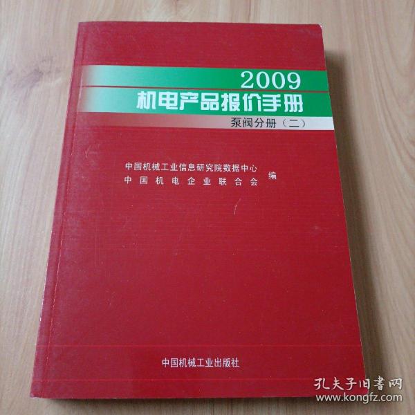 网络价值评估——21世纪资产评估系列教材