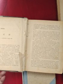 世界文学 《1959年第1-4、5-8、9-12期 》《1960年第1-4、5-8、9-12期 》《1962年第1-6、 7-12期 》精装合订本 8本合售