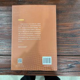 21世纪技术经济学（2018年卷）