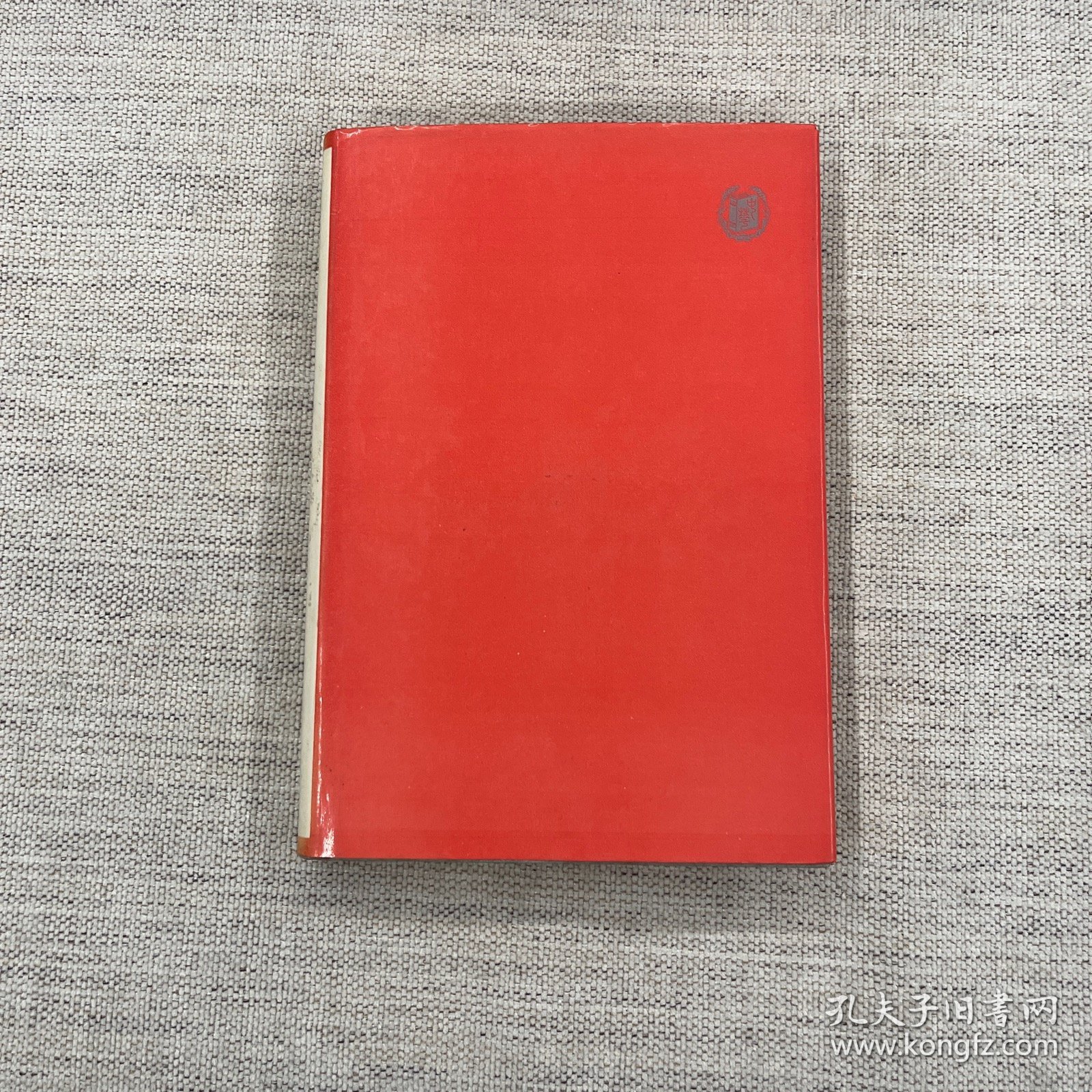 日本学者研究中国史论著选译 第十卷 科学技术