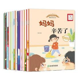 双语情商培养绘本第二辑 全6册 今天我当家 你的愿望我知道 幼儿园儿童关键期性格能力逆商培养绘本 3-6-9岁中英双语情绪管理启蒙早教睡前小故事