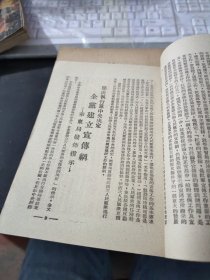 干部学习材料（第十六辑）