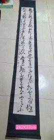 郭 上将 将军书法作品