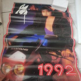 1992年 摩托车车模美女挂历 舞 全13张
