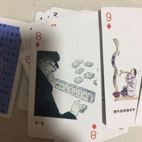 收藏扑克牌漫画扑克精美卡片欣赏珍藏54张漫画扑克