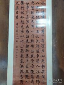 湖北省博物馆珍藏著名書家墨迹选挂历 全12页（杨寿昌 柯逢时 杨守敬 张裕钊 张之洞 熊廷粥 陈增寿 黎元洪 杨守敬 张裕钊 等）