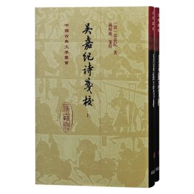 【套装】中国古典文学丛书·精装（118种）