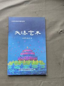 大漆艺术、一柜四抽