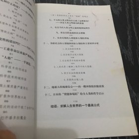 裂缝和塌陷：当代人类状况