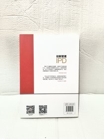 华为能，你也能：IPD重构产品研发