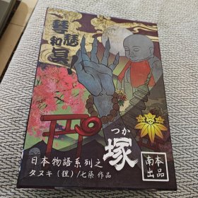 琴瑟和冥