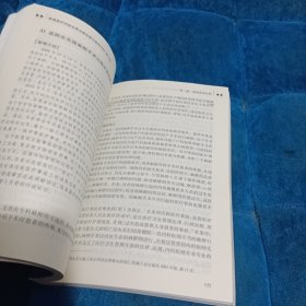 新编医疗纠纷处理：法律依据与案例评析（第2版）