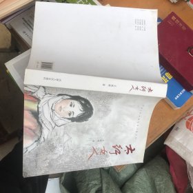 太行女人 王姝晴