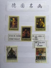 外国邮票 世界名画专集、 意大利名画、荷兰名画、德国名画、英国名画、西班牙名画、法国名画、苏联绘画