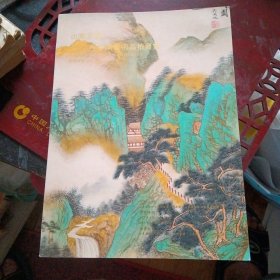 《山东常藏2023年春季艺术品拍卖会》(山东常藏拍卖有限公司2023年4月1版1印)(包邮)