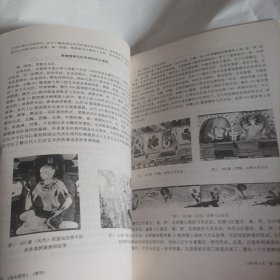 音乐研究1998/3（内页内容:敦煌壁画乐队排列剖析;畲族民歌在迁徒途中的遗留;中央苏区音乐文化的特征及其历史意义;田汉与解放前国统区进步音乐运动的发展;德彪西歌曲中的调性呈现方式;试用《金石之乐》2.0;论筝乐定弦调式音阶;……）