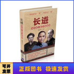 长进：中外史上的30条血训