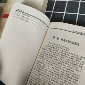 《醒世恒言》 上下