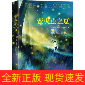 螢火蟲(chóng)之夏