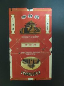 开封牌烟标