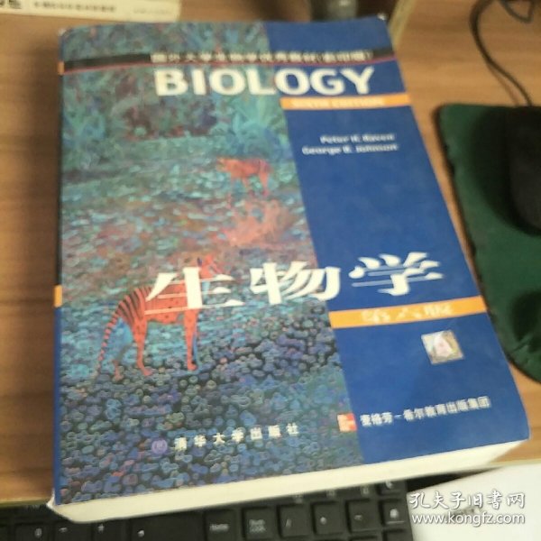 国外大学生物学优秀教材：生物学（影印版第6版）（影印版）