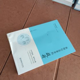 教师信息素养的提升