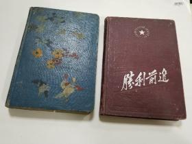 陕西漫画家 崔辛 五六十年代日记两本（有补图）