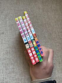 漫画 遥远时空 1-4
