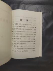 马恩列斯语录
