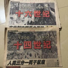 广州日报新千年200版纪念特刊2