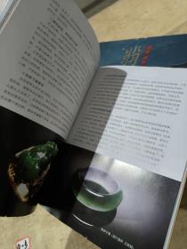 行家这样买翡翠(珍藏版)