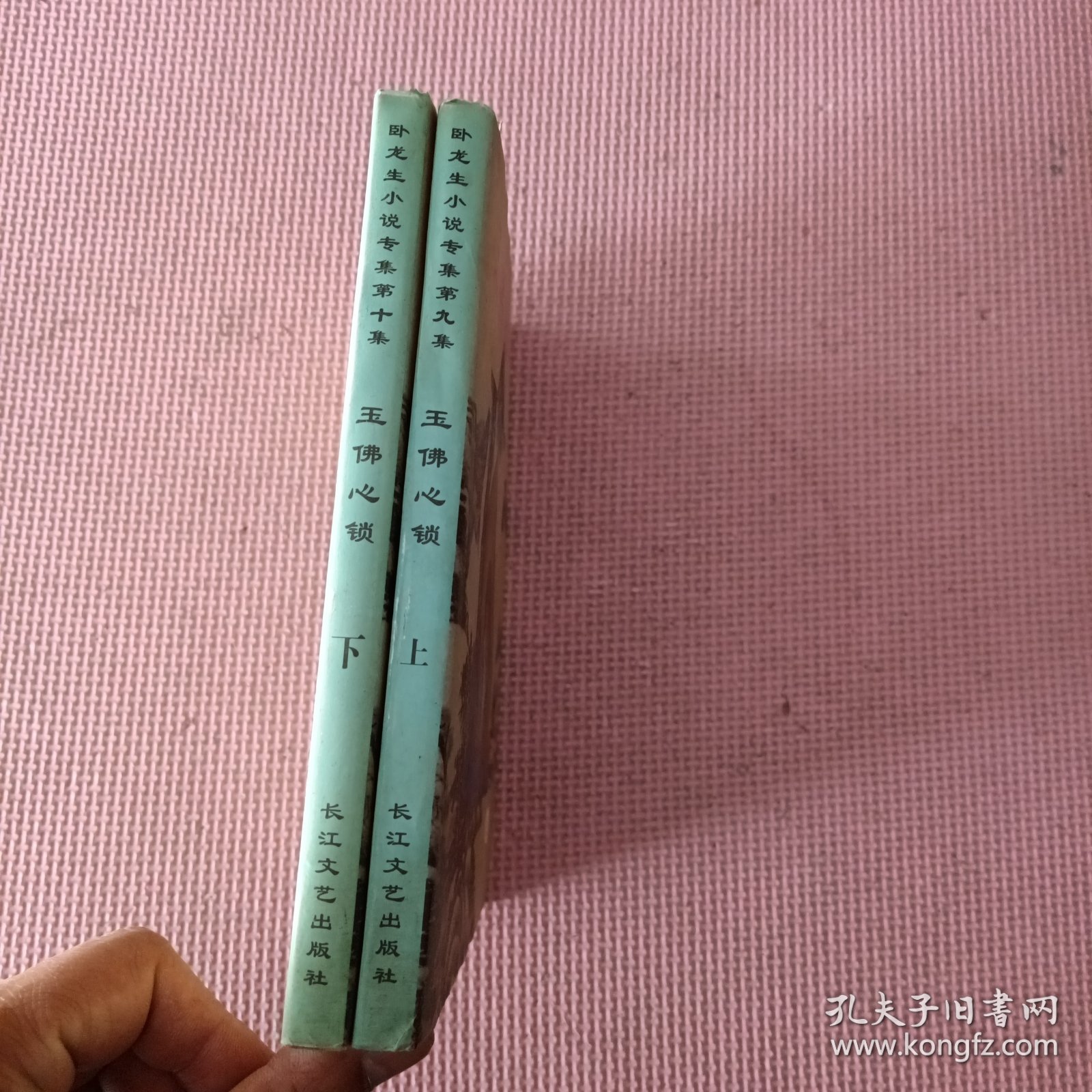 玉佛心锁 上下
