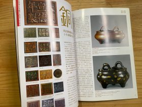 铜炉专集（艺术新闻2010/01）