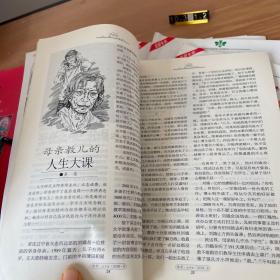 校园专供 大字版 读者2010年 1.2.3.4.5.6.7.8（八成合售）