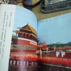 【老笔记本/1969】《毛主席的革命路线胜利万岁！》（基本写满，内含毛像、毛语、毛诗词、景物画片等和剪报一张）