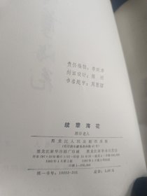 续孽海花