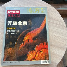 东方艺术2002年9月