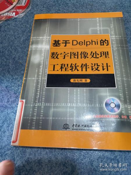 基于Delphi的数字图像处理工程软件设计