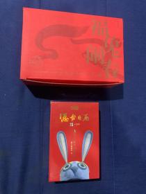 总台日历 中央广播电视总台（全新未拆封）附2只兔子