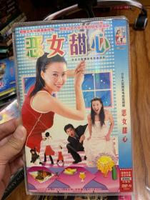 日剧 恶女甜心 DVD