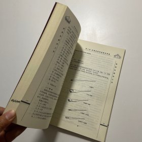 实用古建筑操作技术：油饰彩画作工艺