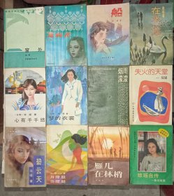 琼瑶代表作30种，国内早期版本集合