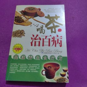 健康养生食疗方