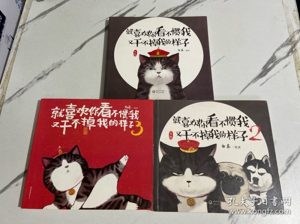 就喜欢你看不惯我又干不掉我的样子3