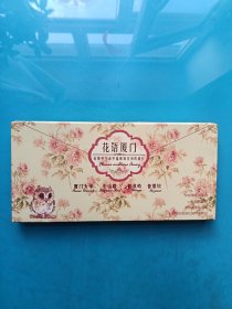 明信片 华语厦门（全30枚）