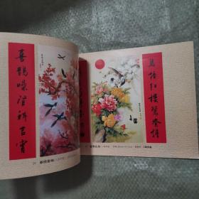 江苏年画缩样（95年）