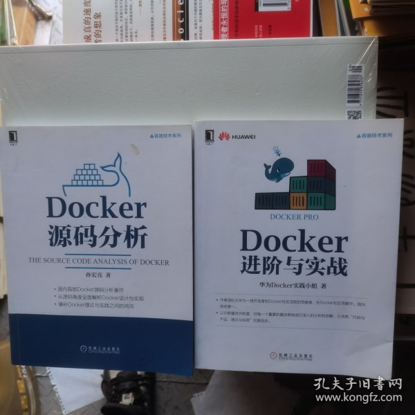 Docker源码分析